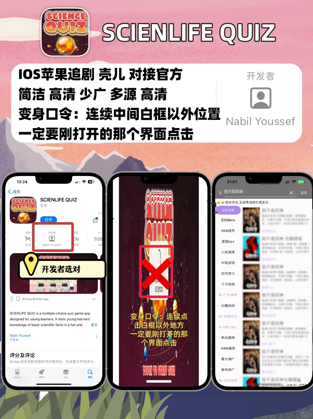 IOS苹果免费追剧，海量影视免费看