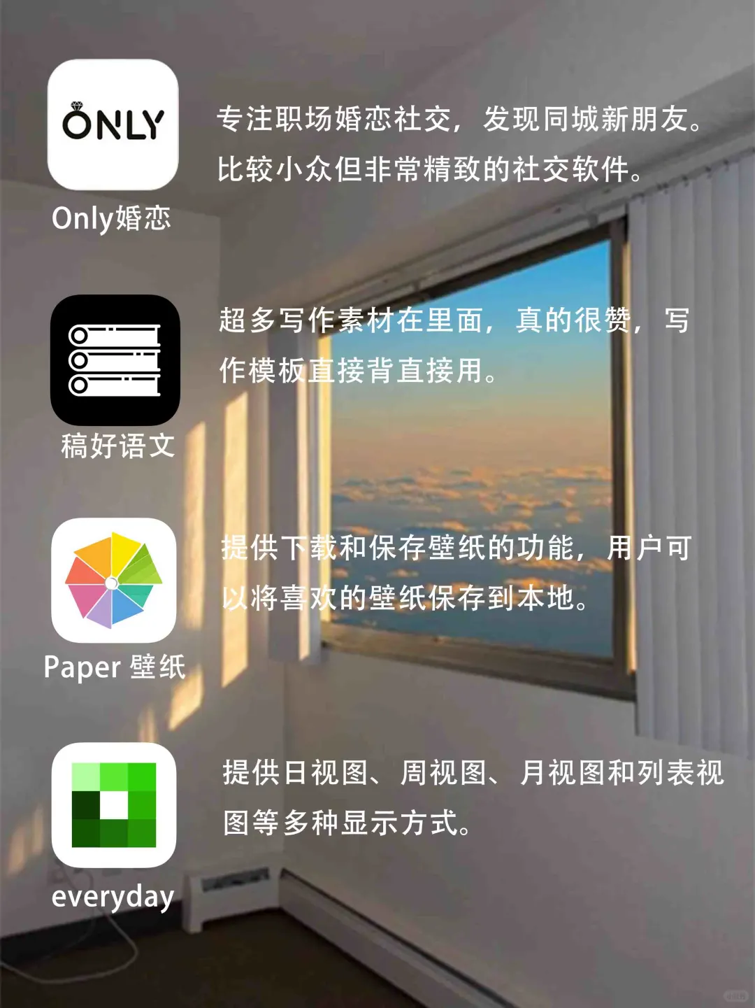 我只爱这些软件