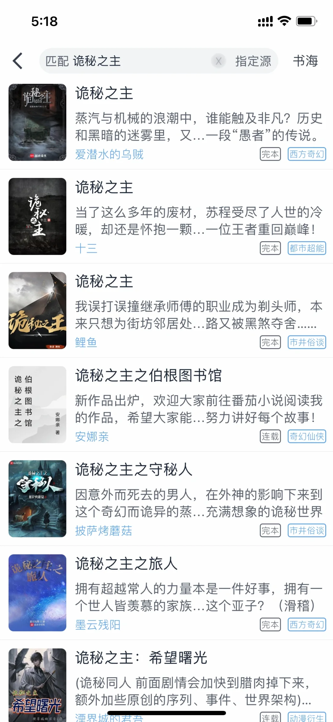 爱阅书香 | iOS绝版app | 白月光小说软件！