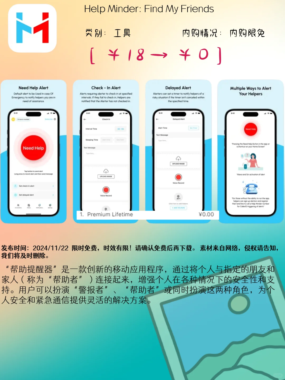 11.22 iOS精选：智能计算与生活管理应用集