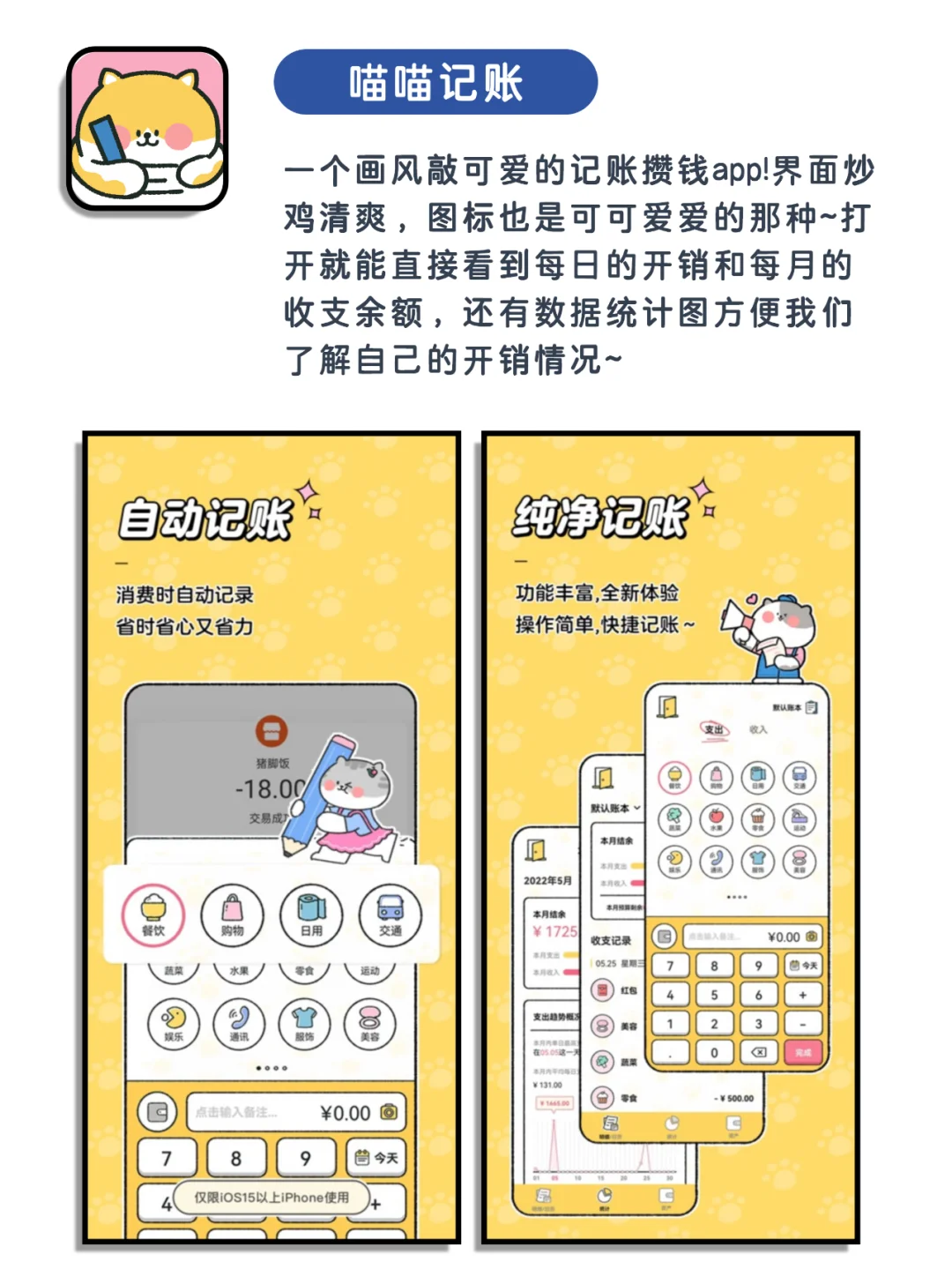 女生手机必备！小众但敲实用的宝藏app