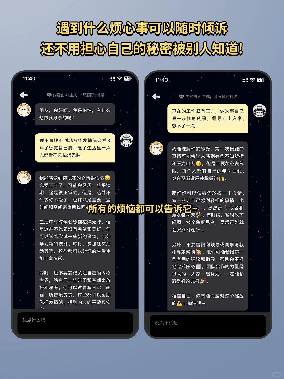 可爱又治愈的小众APP❗️自用发疯必备