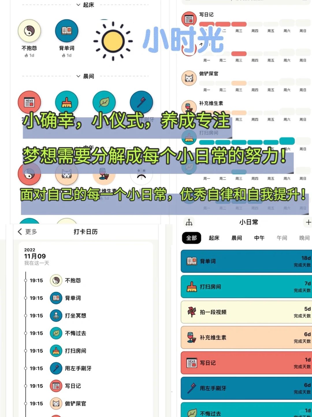 自律上瘾❗️无痛戒掉手机瘾的10个宝藏APP❗️