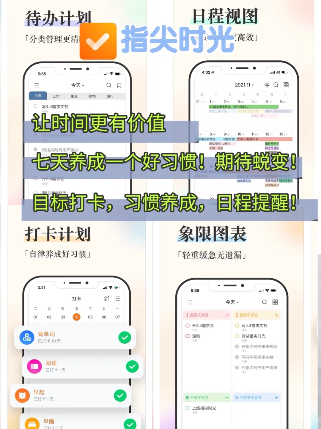 自律上瘾❗️无痛戒掉手机瘾的10个宝藏APP❗️