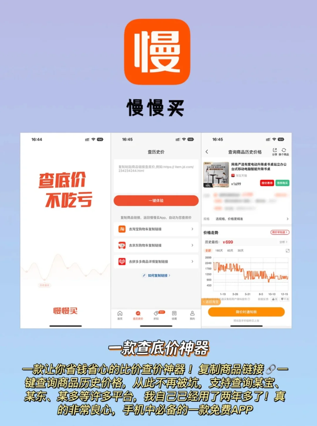 iPhone用户千万别错过这5款良心的免费App❗️