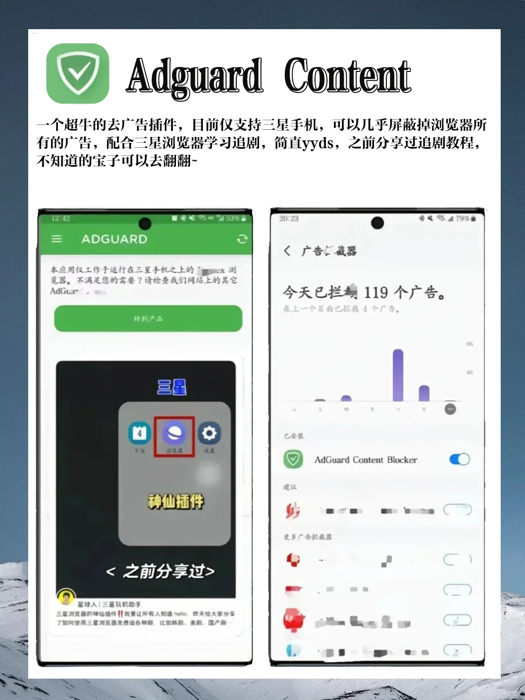 三星6款神器APP，顶配硬件不白瞎✨