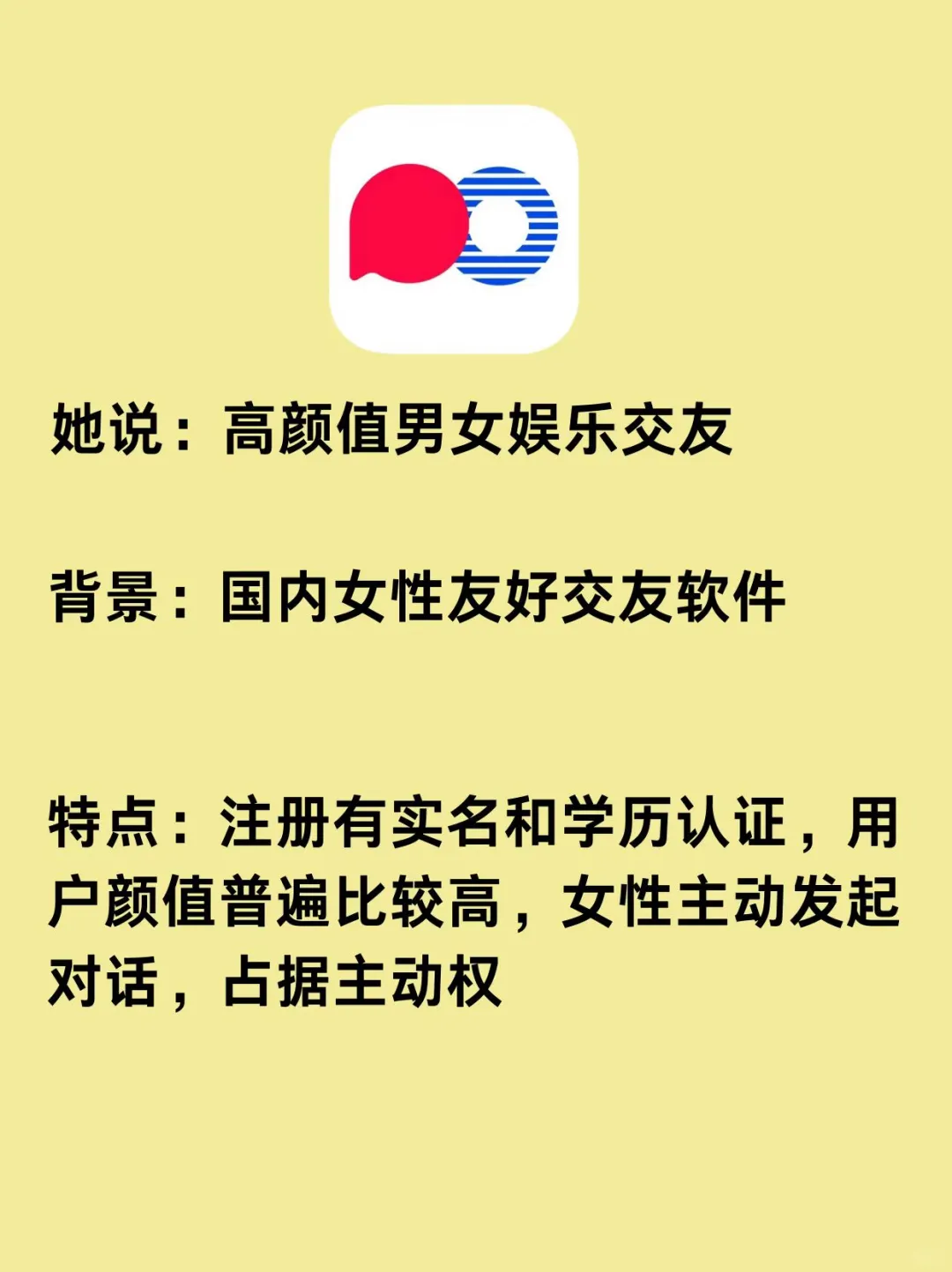 高学历脱单速度交友软件一本全