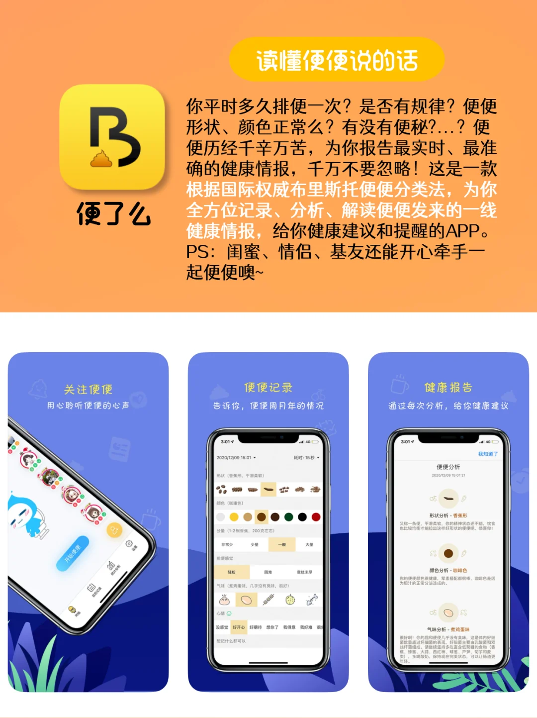 iPhone 必装的6款神级APP‼️沙雕但很实用