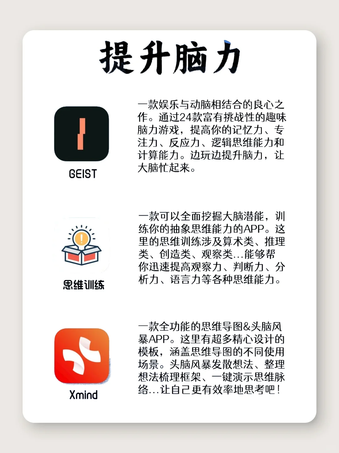 2️⃣7️⃣款女生自我提升APP❗️拒绝摆烂