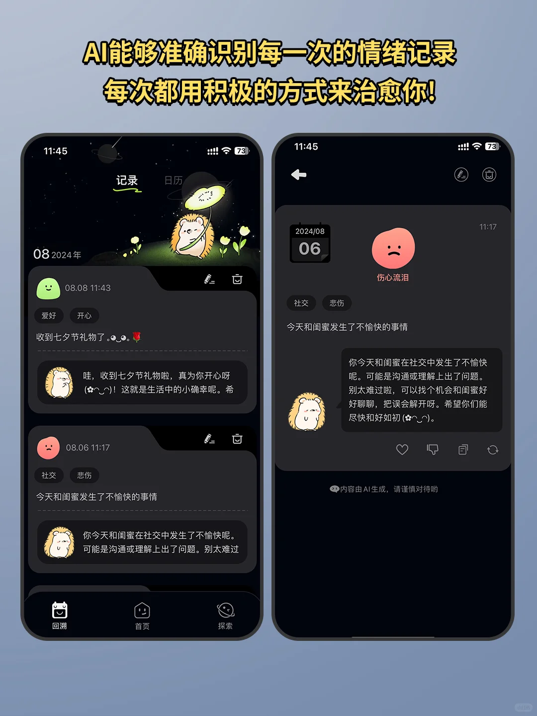 可爱又治愈的小众APP❗️自用发疯必备