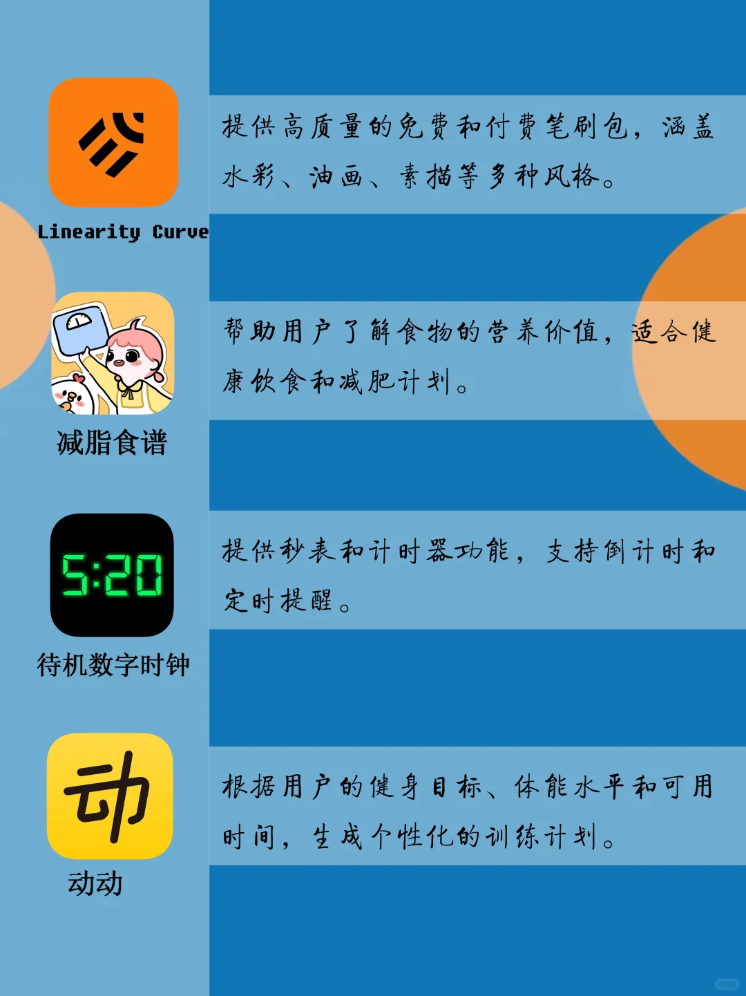 新机必装的APP