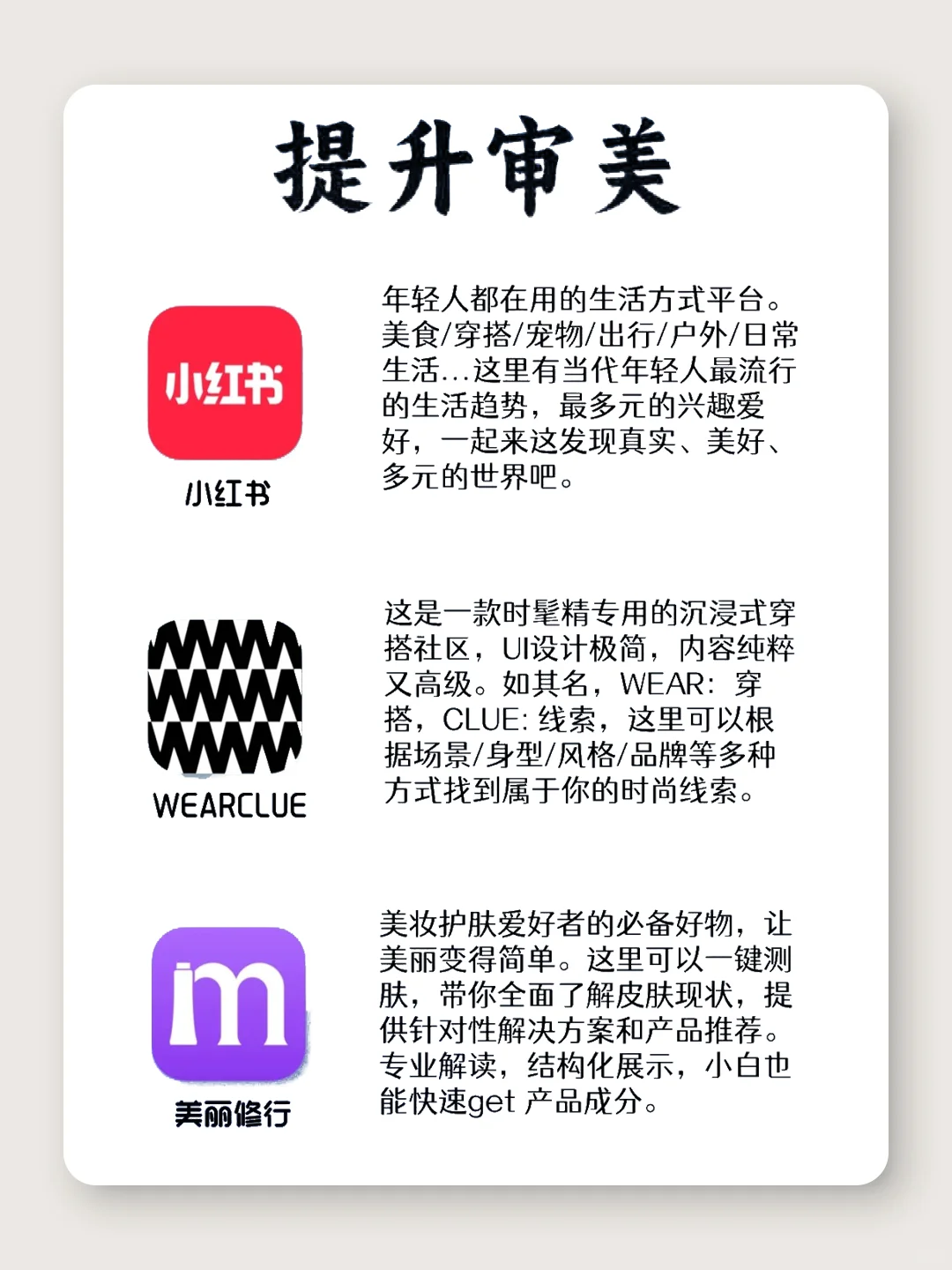 2️⃣7️⃣款女生自我提升APP❗️拒绝摆烂