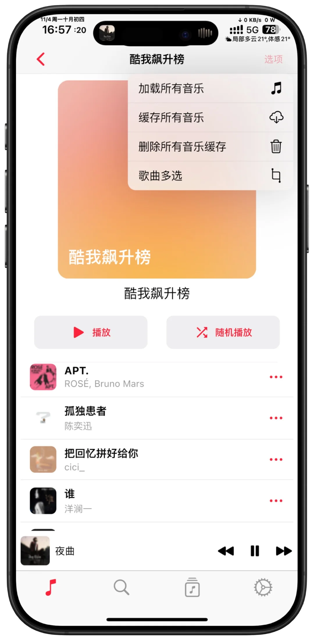 iOS音乐应用：AppRhyme更新了V2版本