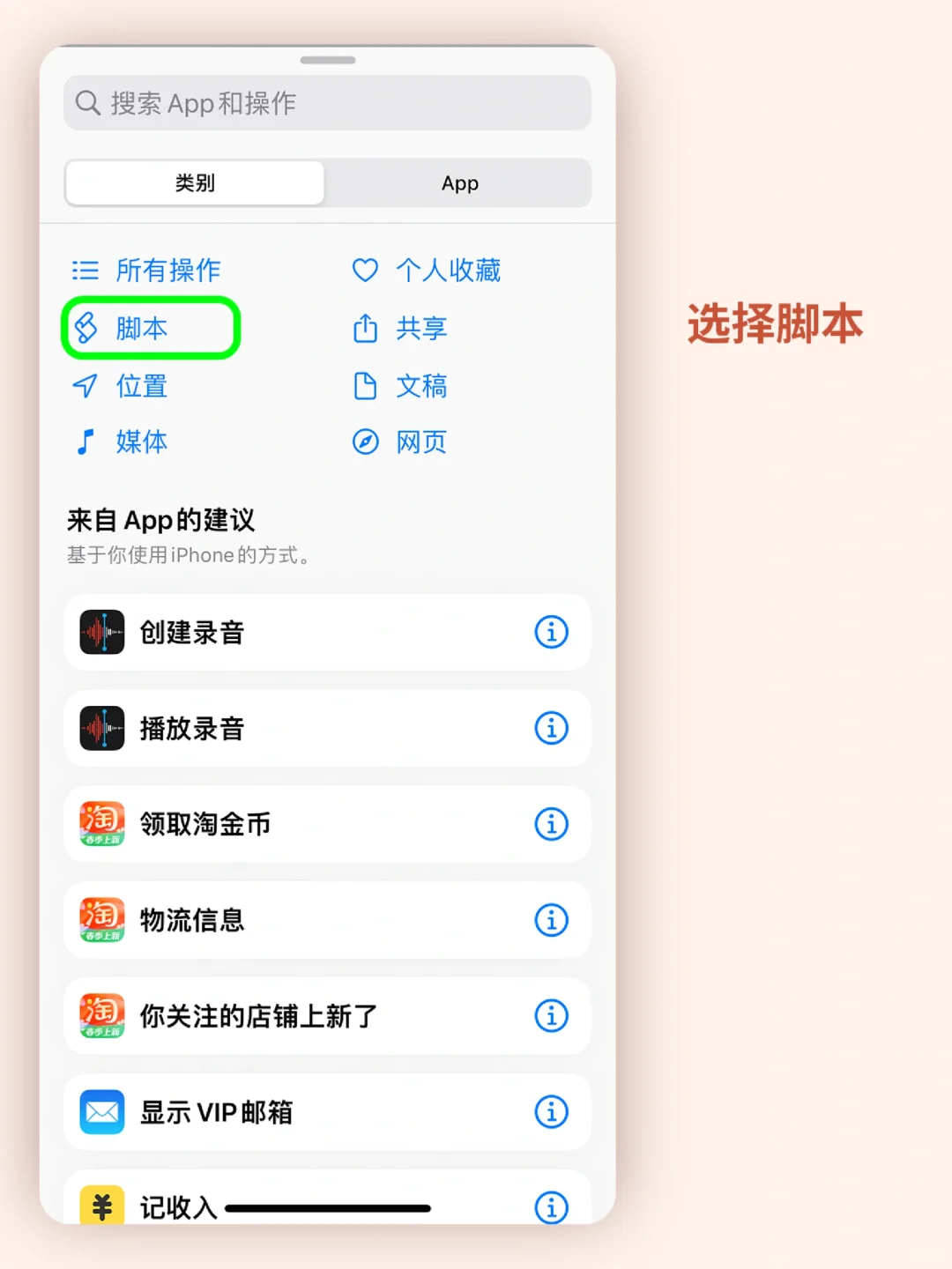 IOS系统也能更改APP图标啦❗无需下载哟~