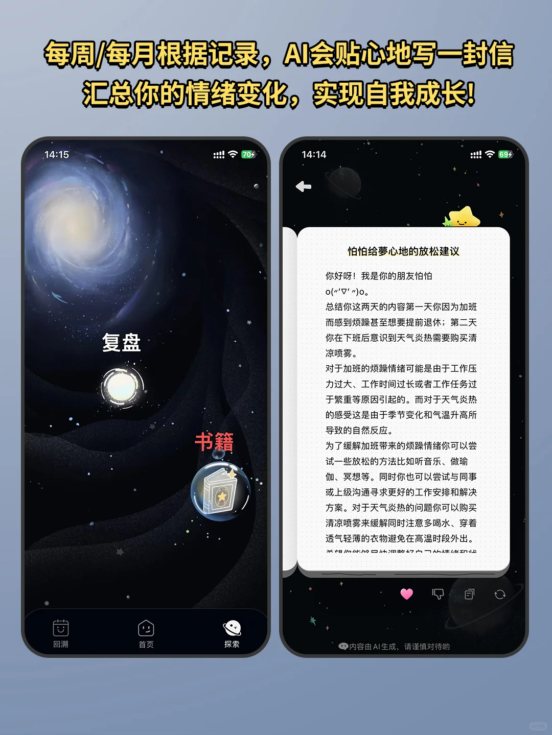 可爱又治愈的小众APP❗️自用发疯必备