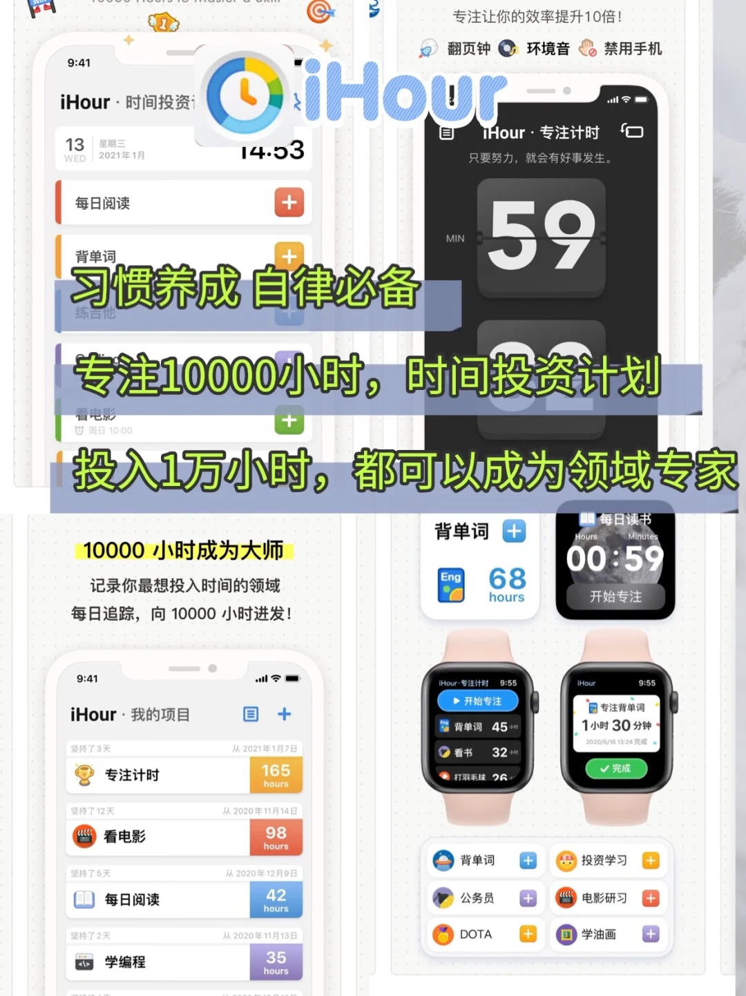 自律上瘾❗️无痛戒掉手机瘾的10个宝藏APP❗️