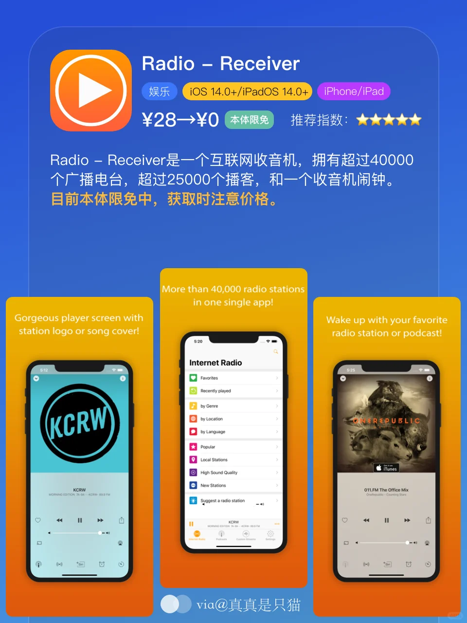 App Store每日限免｜¥270→¥0｜白嫖！