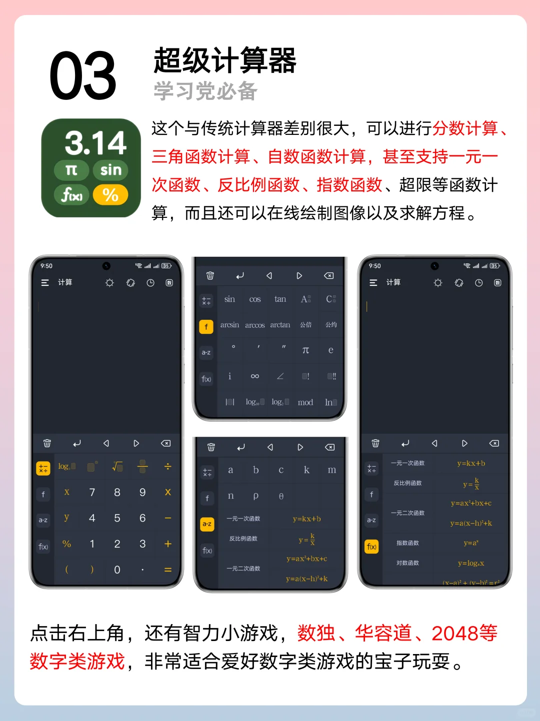 发现3款宝藏APP，实用又有趣！📱🌟