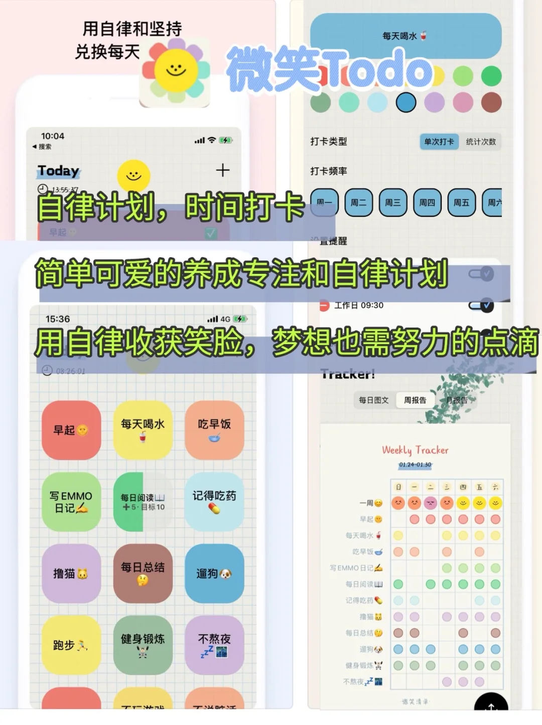 自律上瘾❗️无痛戒掉手机瘾的10个宝藏APP❗️