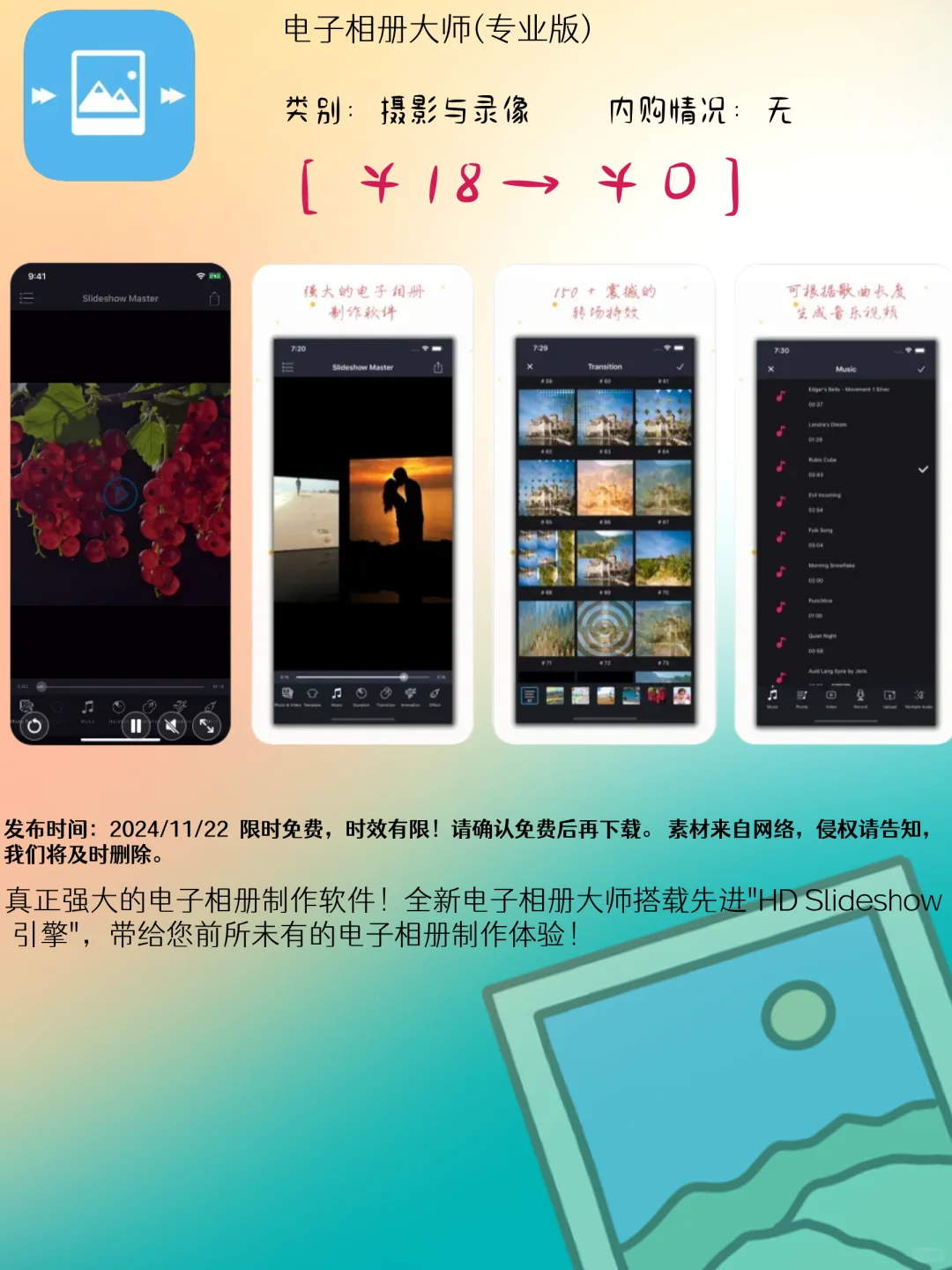 11.22 iOS精选：智能计算与生活管理应用集