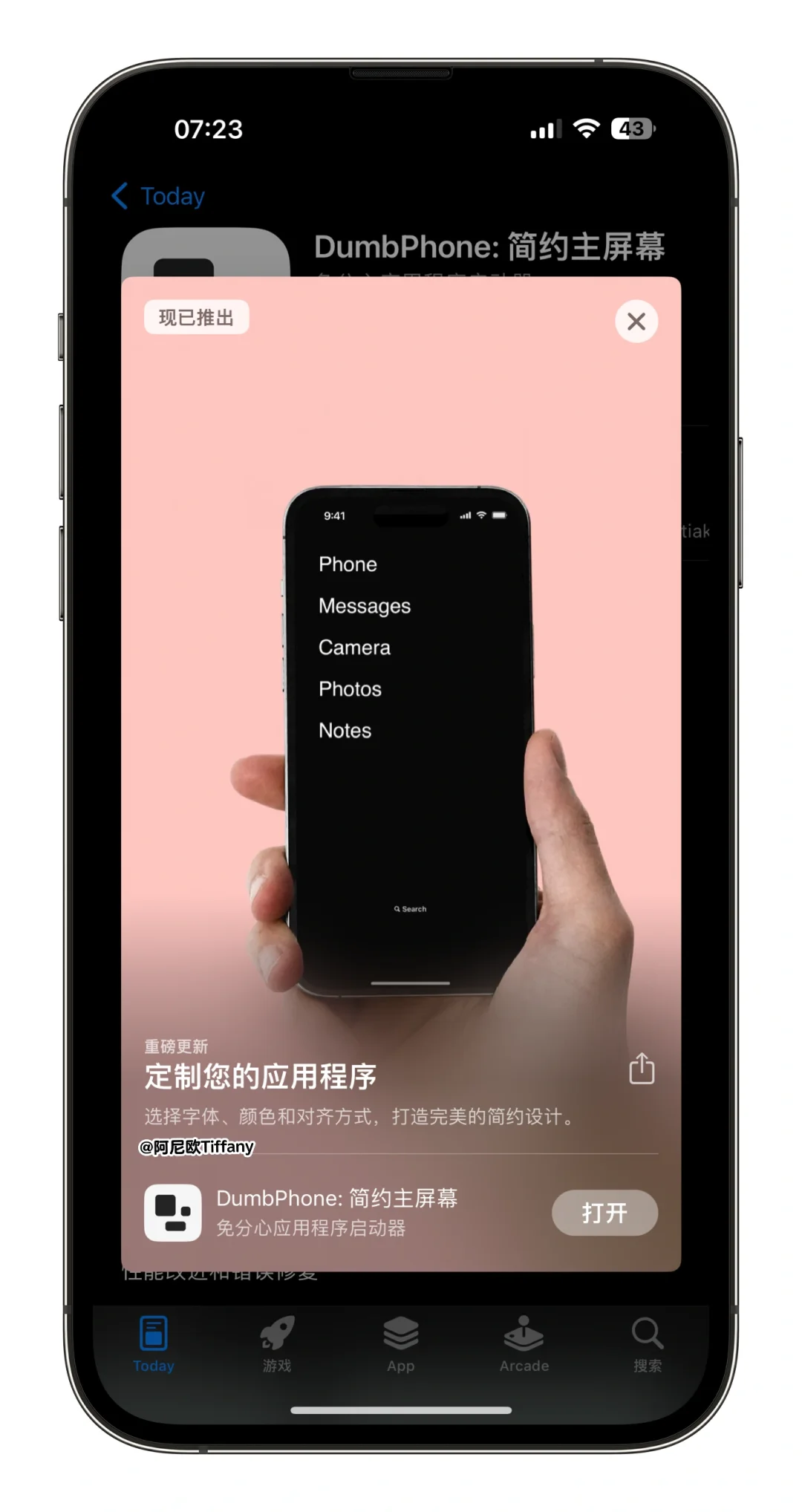 📱iOS简约应用程序启动器“DumbPhone”