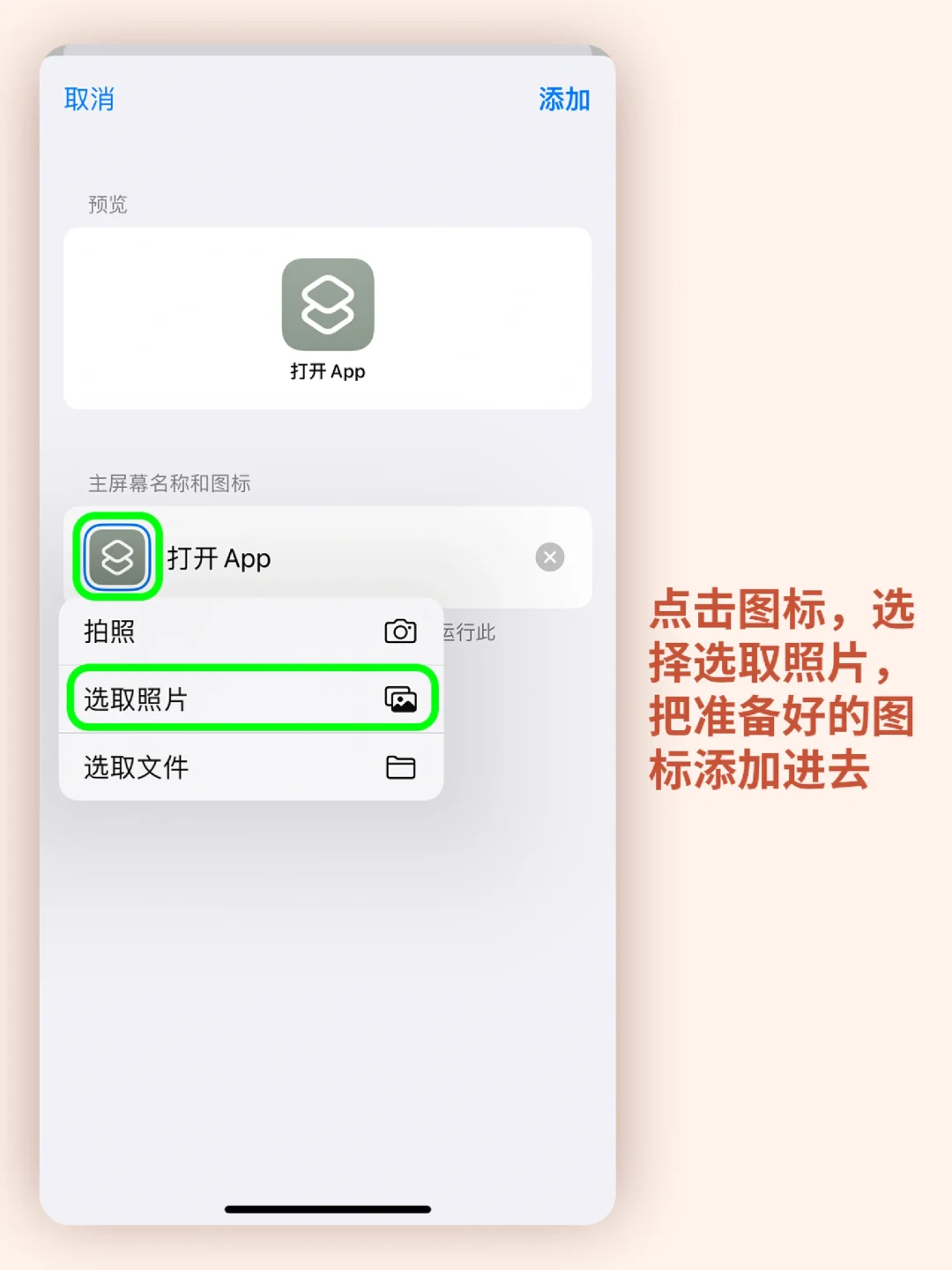 IOS系统也能更改APP图标啦❗无需下载哟~