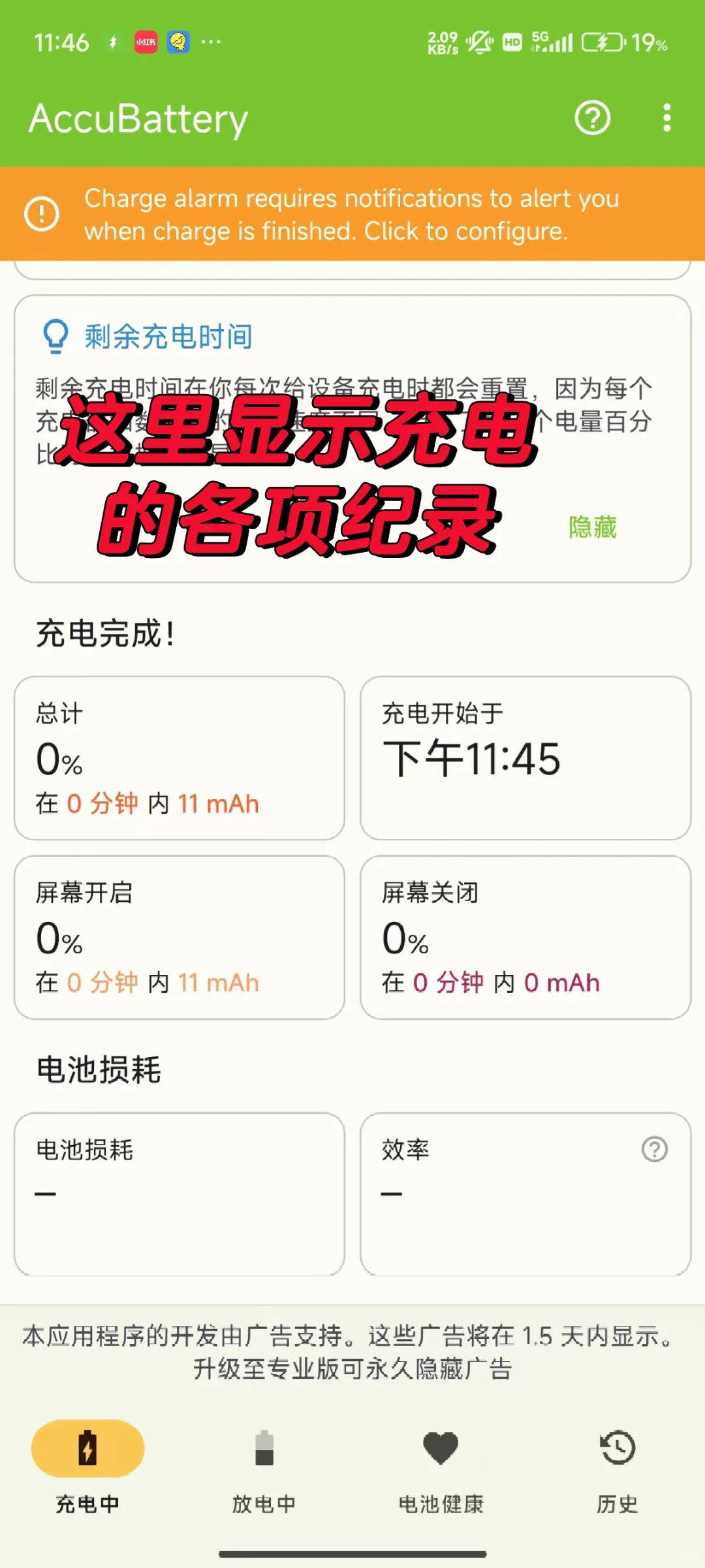 这款app，让你的手机电池寿命再加2年！