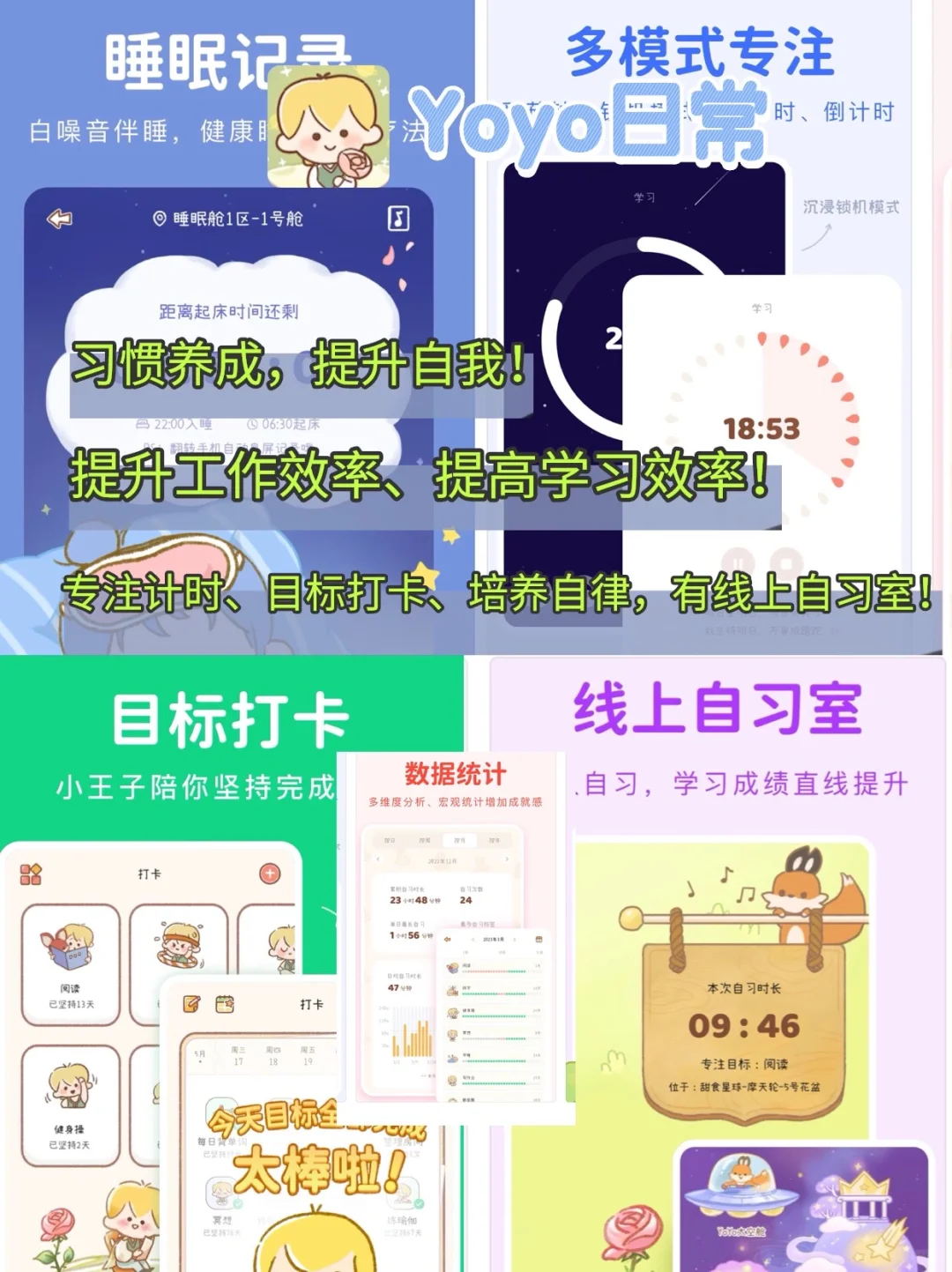 自律上瘾❗️无痛戒掉手机瘾的10个宝藏APP❗️