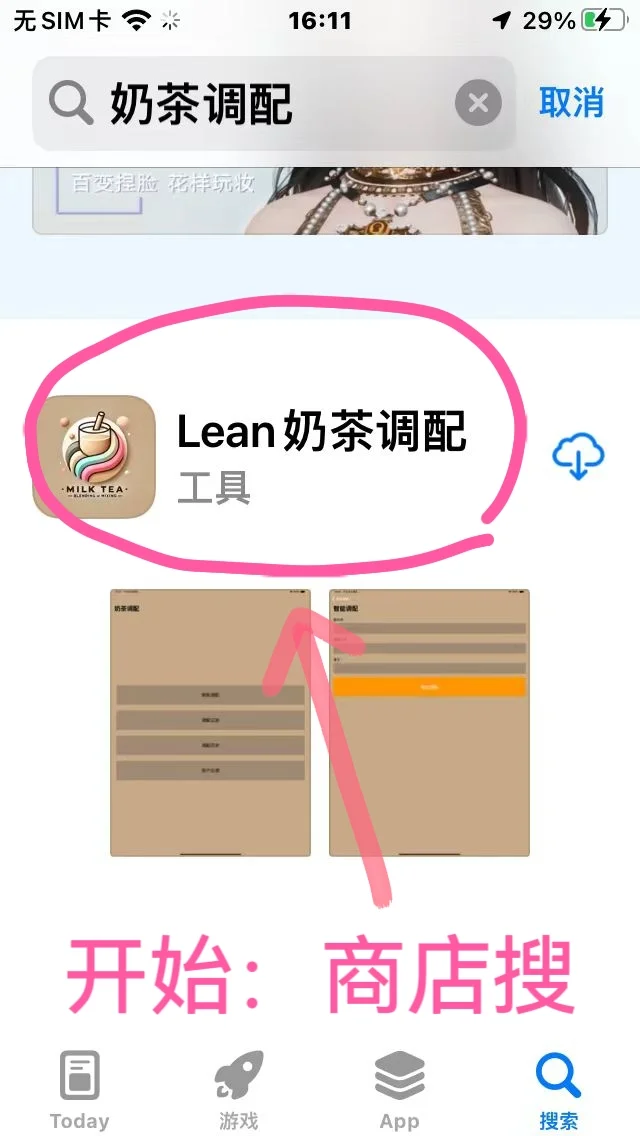 苹果端最新上线！手慢无（ios）