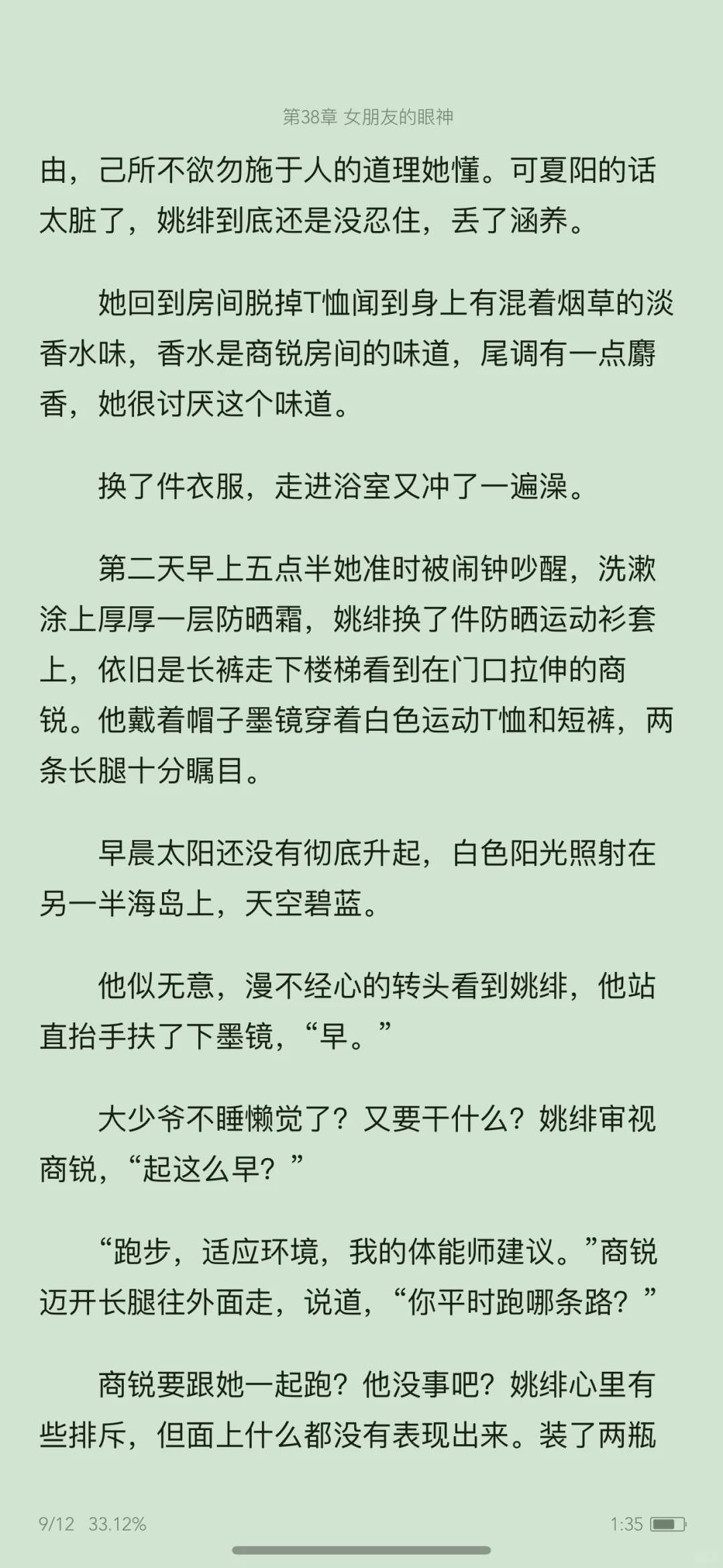 发现一个苹果超好用的阅读app！！！