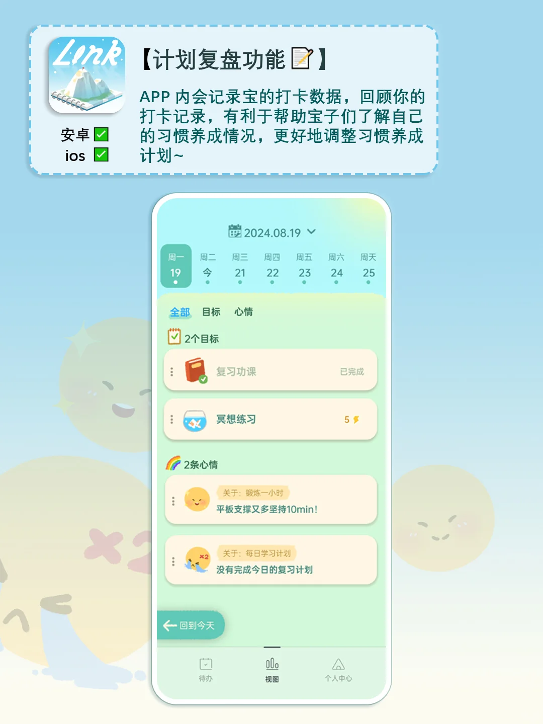 💌送给所有懒癌女生的一个app！！