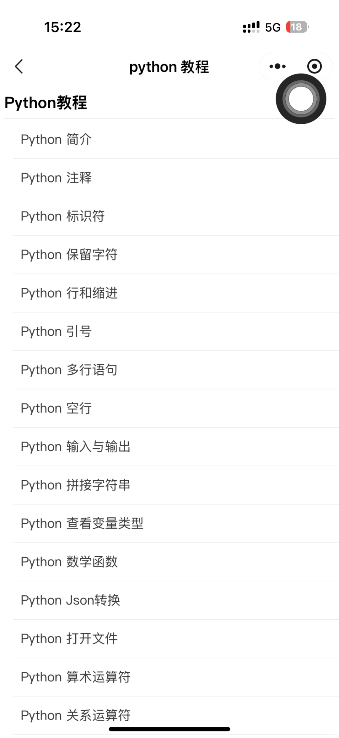 我愿称这个软件为学Python的神！！