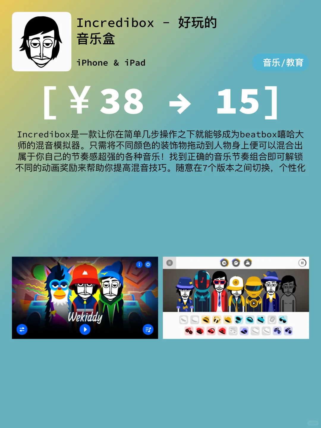 iOS每日限免｜11.25精选App推荐｜白嫖487