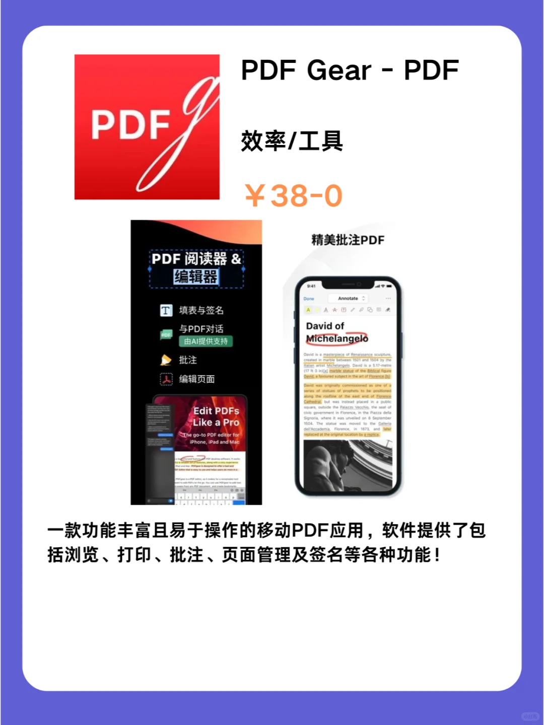 这也行 iOS党码住❗1127限免App大放送❗