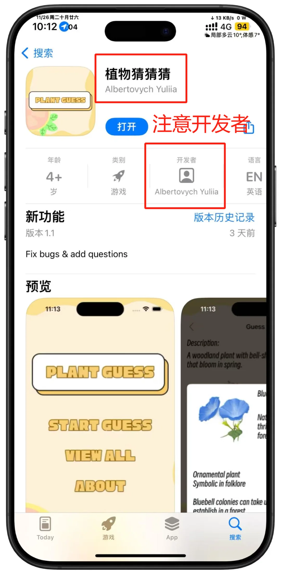 26日：iOS观影应用，AppStore限时下载