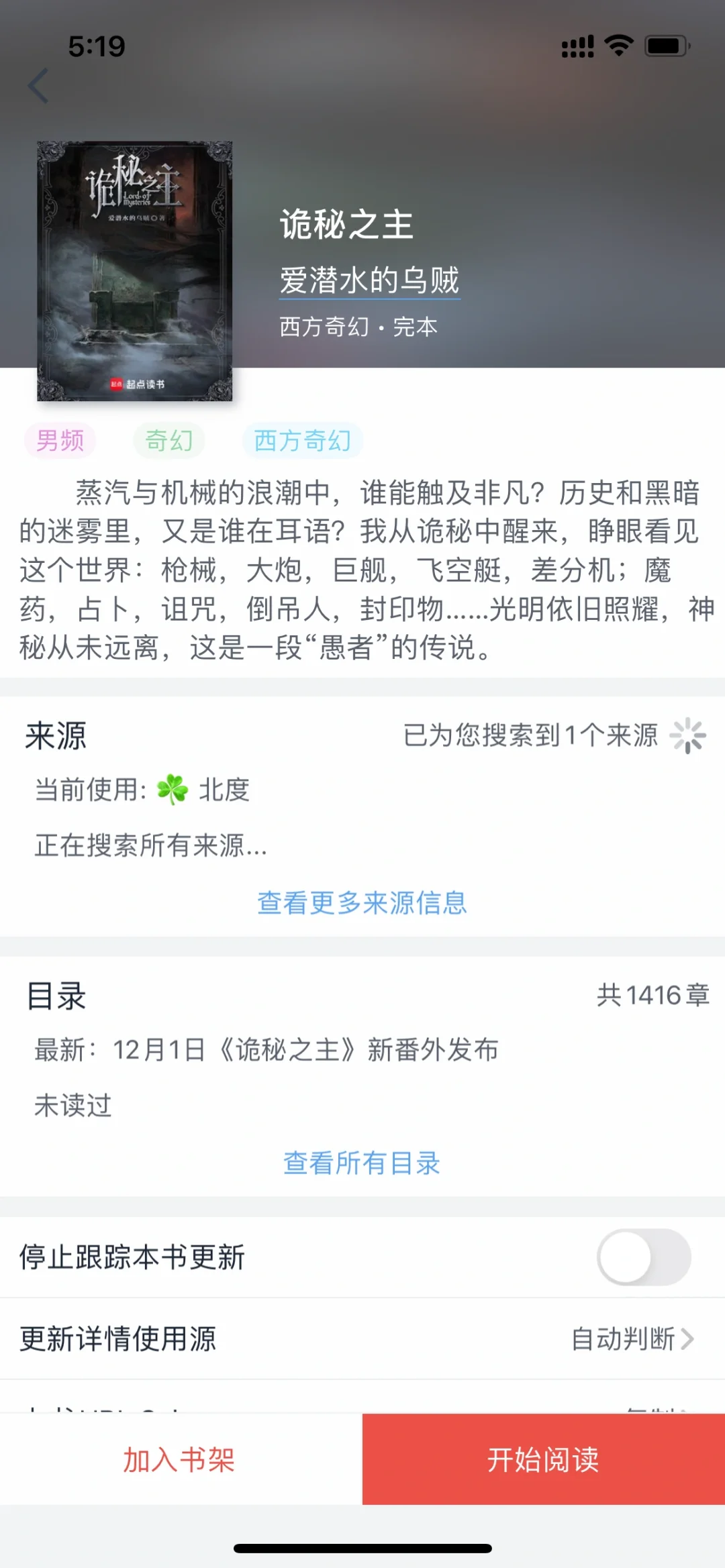 爱阅书香 | iOS绝版app | 白月光小说软件！