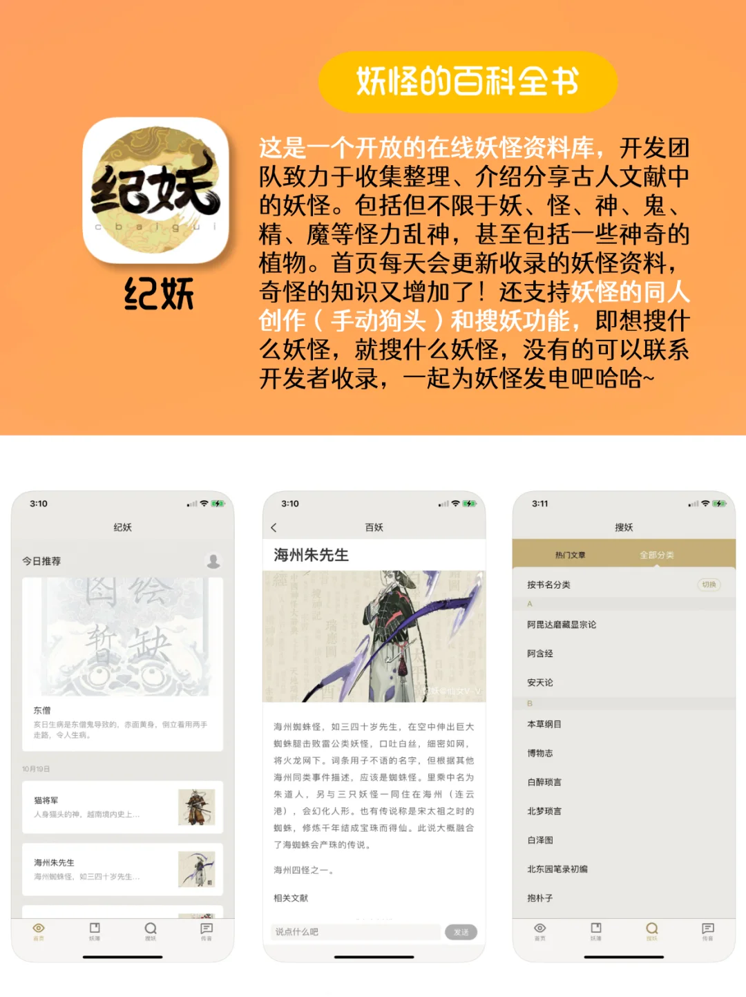 iPhone 必装的6款神级APP‼️沙雕但很实用