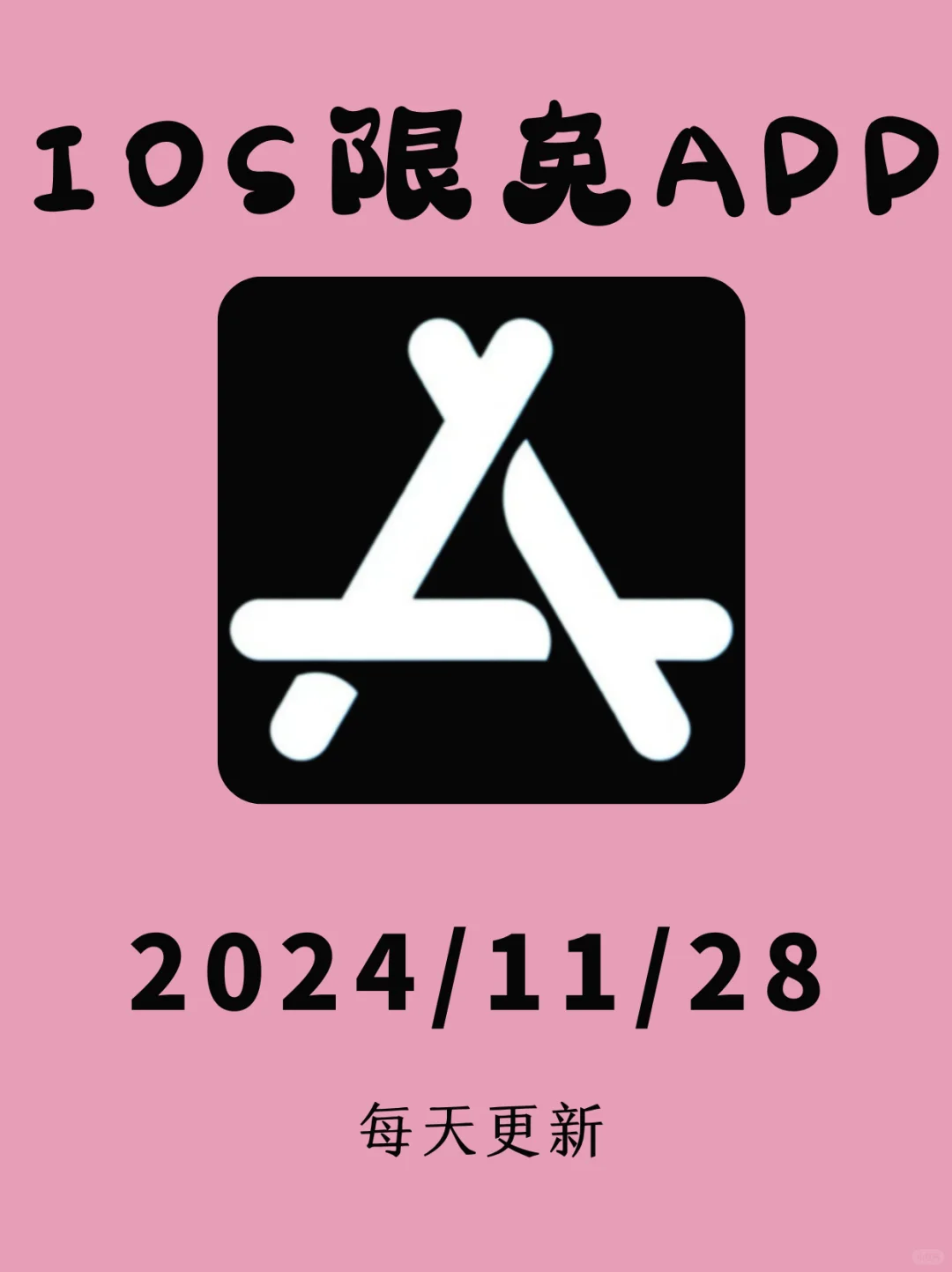 iOS每日限免App分享❤️11月28日