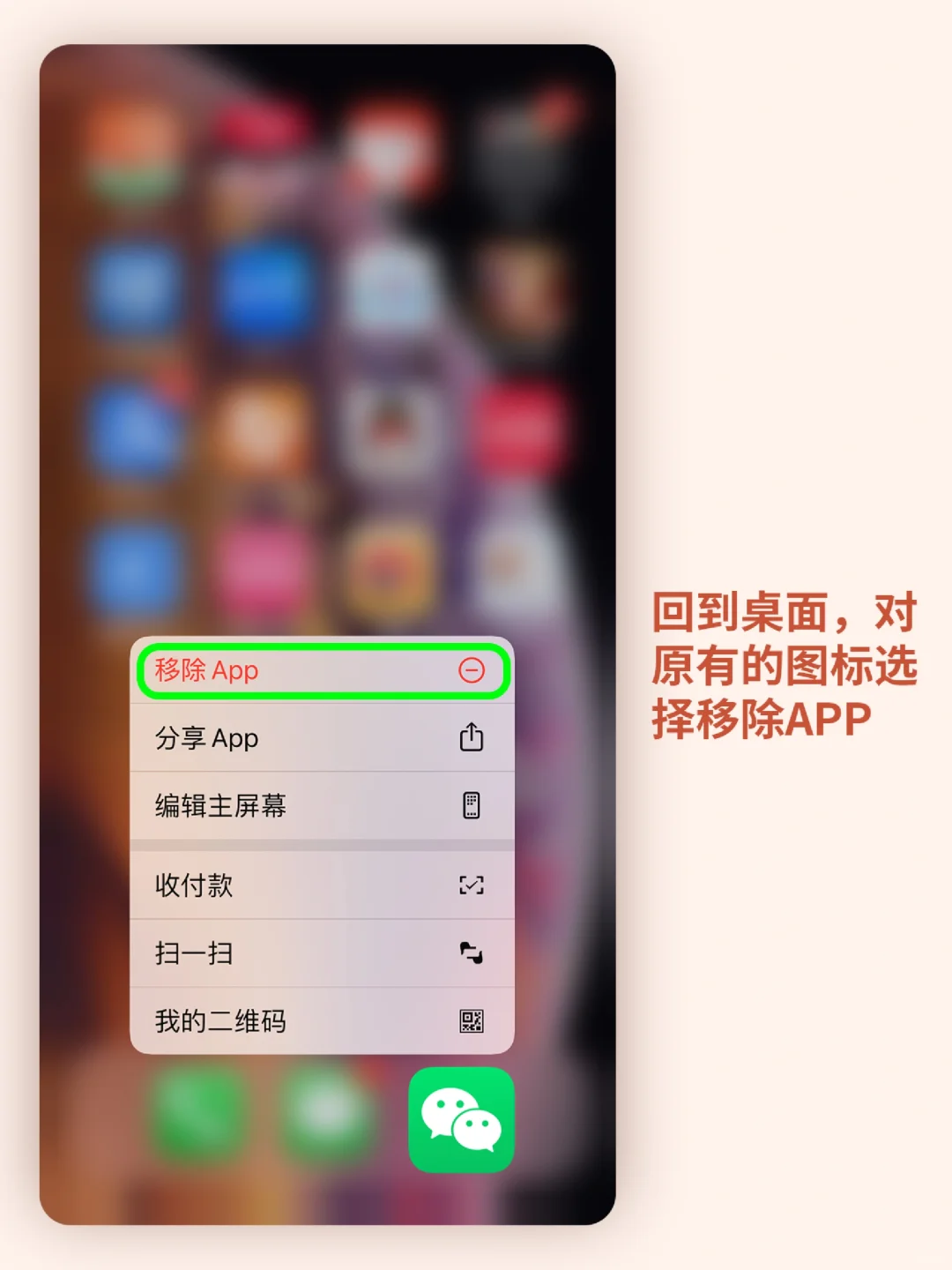 IOS系统也能更改APP图标啦❗无需下载哟~