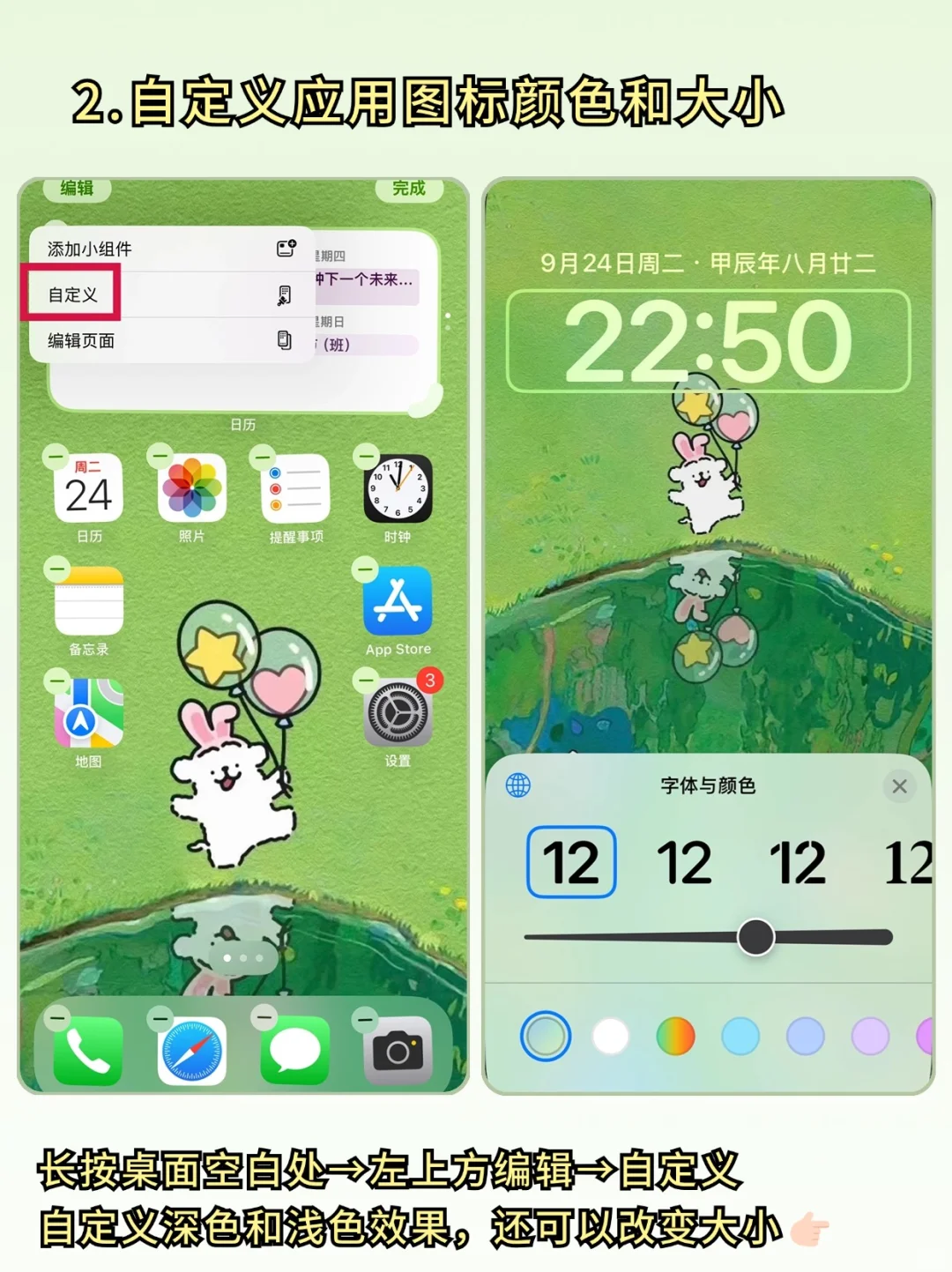 iOS18你真的会用吗❓12个新功能超实用❗