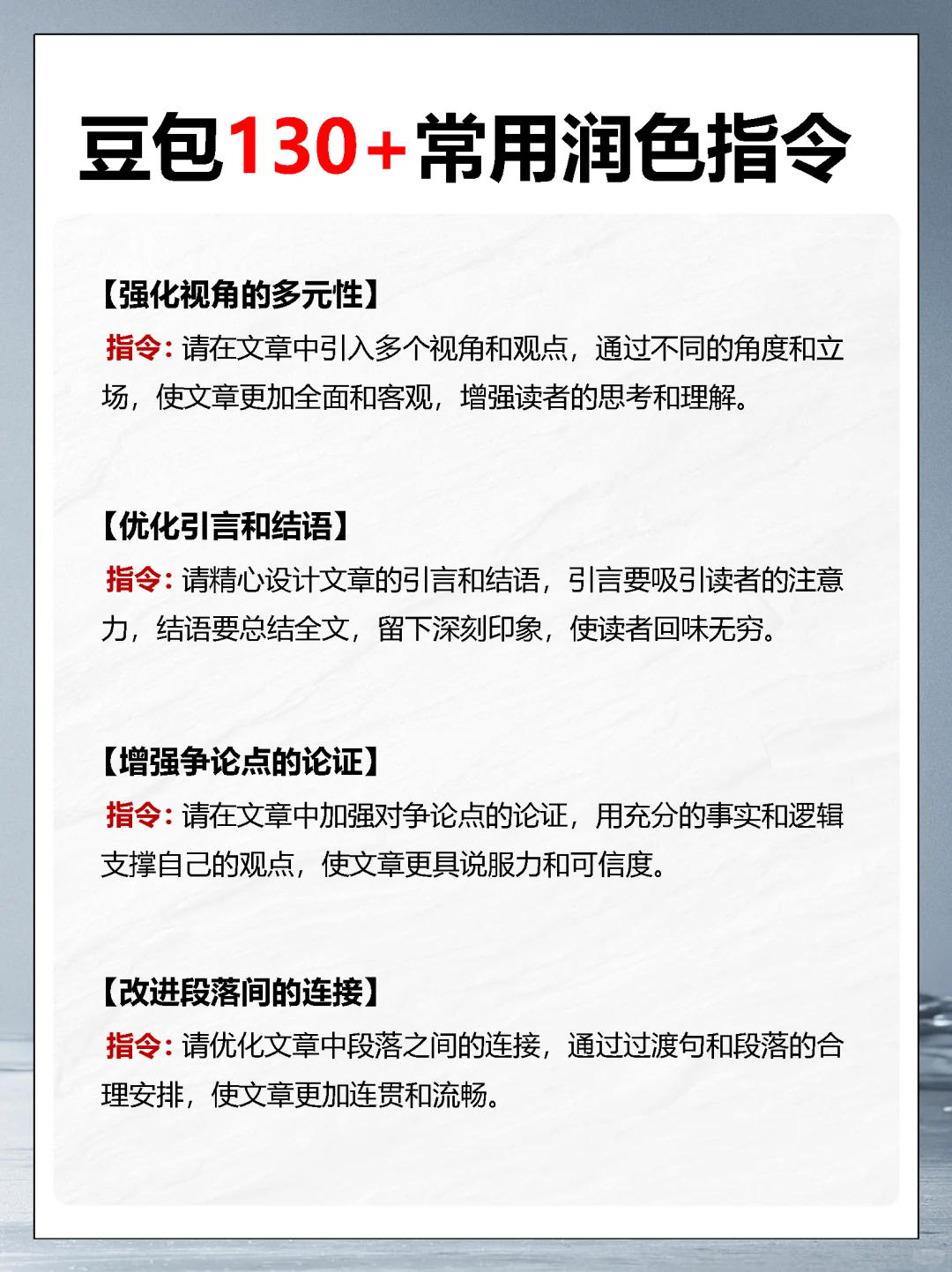 豆包好用的关键在于你得会用❗ 吐血整理