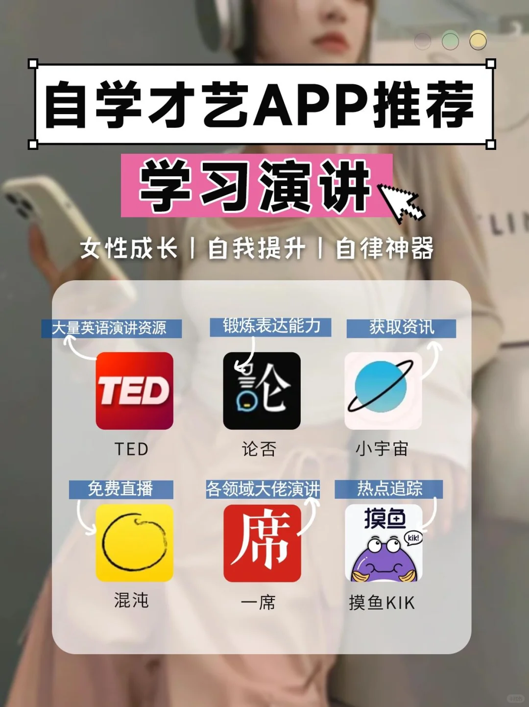 80个女生自学才艺 APP！宝妈暑假逆袭神器