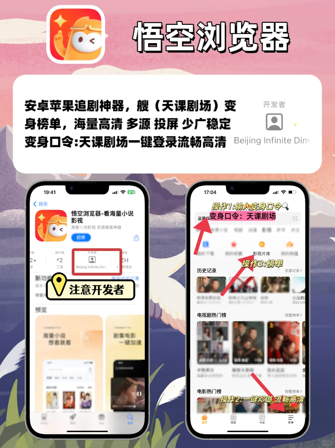 IOS苹果免费追剧，海量影视免费看