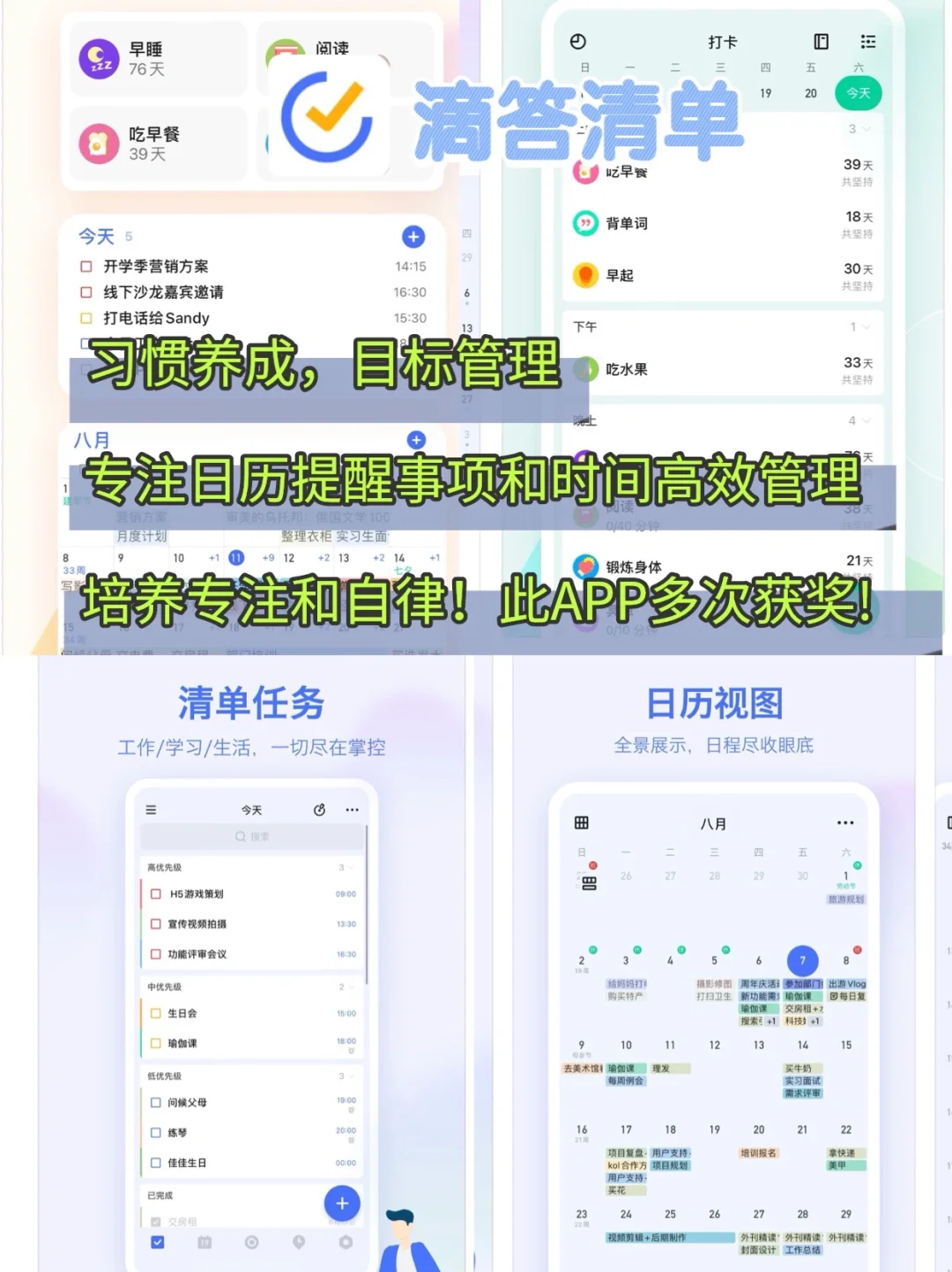 自律上瘾❗️无痛戒掉手机瘾的10个宝藏APP❗️