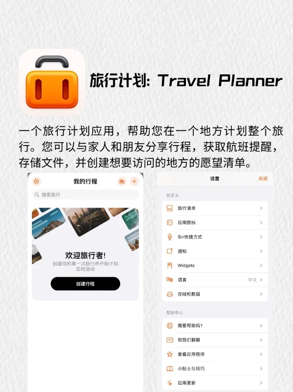 来看看这三款入选2024年度iPhone App