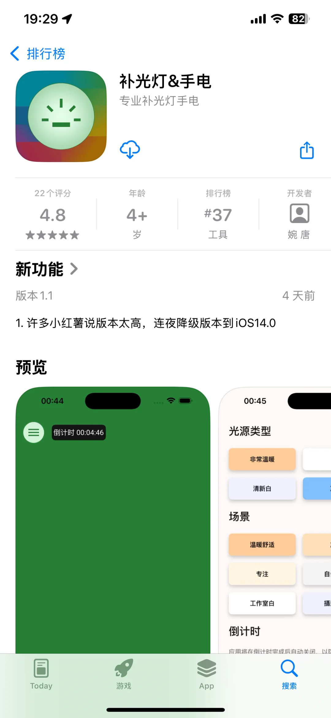 iOS每日限免｜11.26精选App推荐｜白嫖192