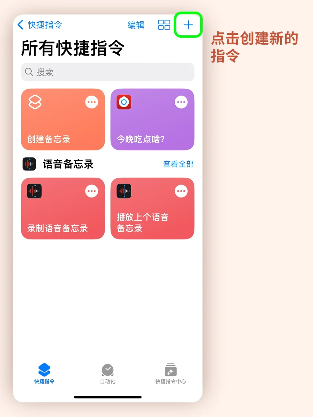 IOS系统也能更改APP图标啦❗无需下载哟~