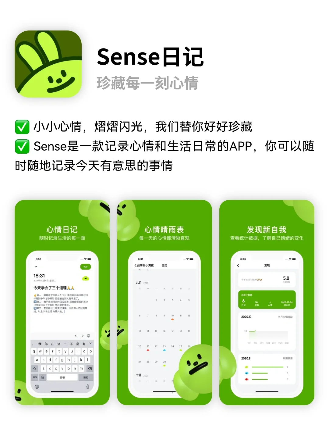 记录生活🔥日记笔记APP时间统计APP