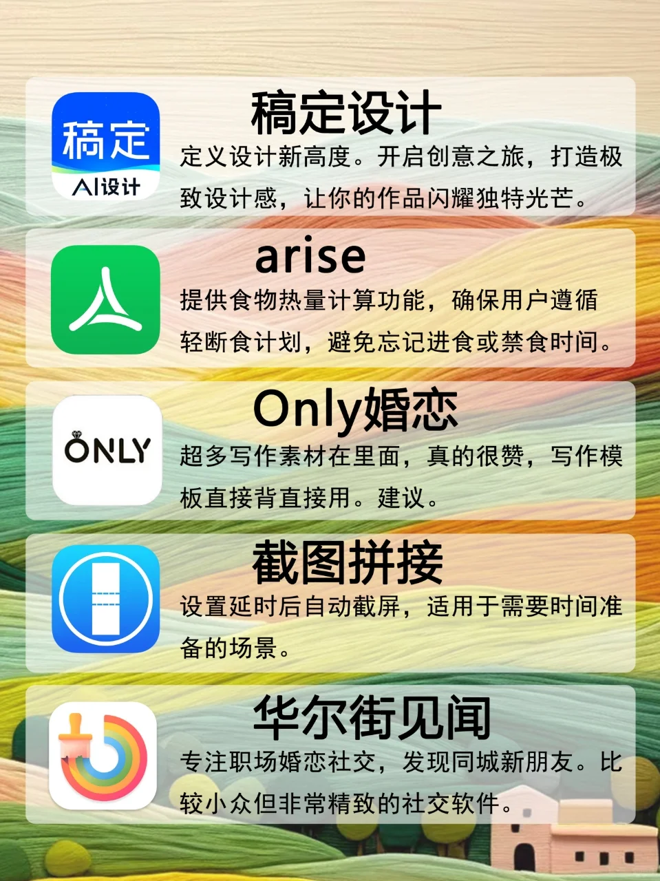 零零后推荐的实用APP