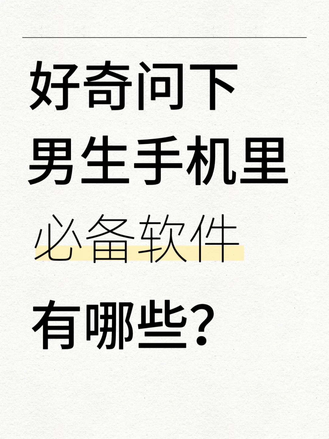 调研一下，你们的秘密是什么？